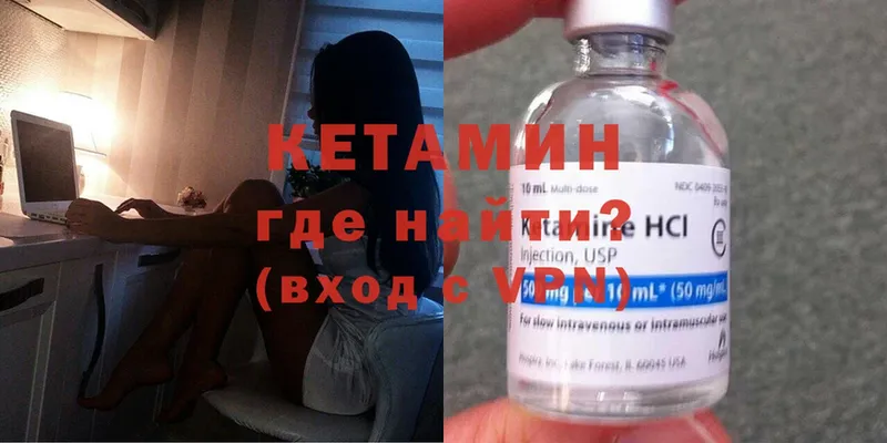 КЕТАМИН ketamine  что такое   Новосиль 